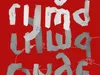 Ongerijmd logo