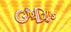 Guys and Dolls logo
