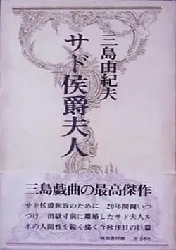 Logo van Madame De Sade