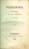 Logo von Der Revisor